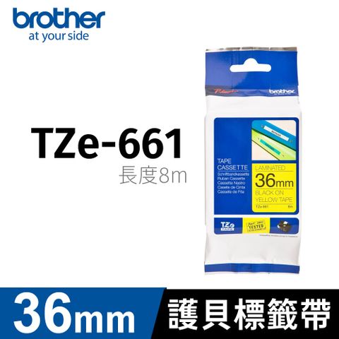 BROTHER 兄弟牌 護貝標籤帶 TZe-661(黃底黑字 36mm)