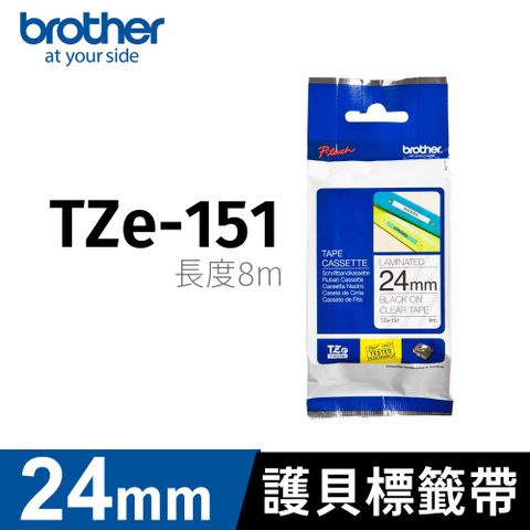 brother 護貝標籤帶 TZ-151(透明底黑字 24mm)