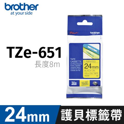 BROTHER 兄弟牌 原廠護貝標籤帶 TZe-651(黃底黑字 24mm)