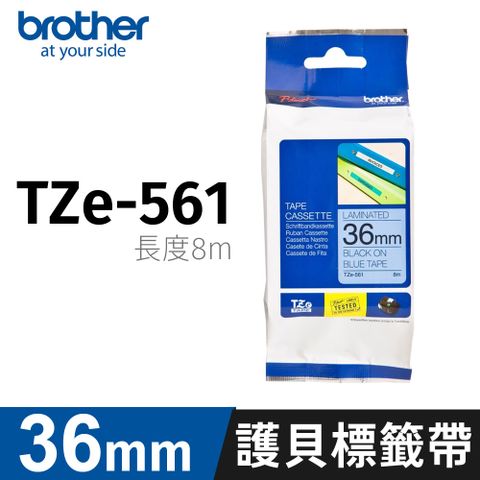 brother 原廠護貝標籤帶 TZ-561(藍底黑字 36mm)
