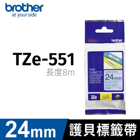 【原廠公司貨】brother 護貝標籤帶 TZe-551(藍底黑字 24mm)