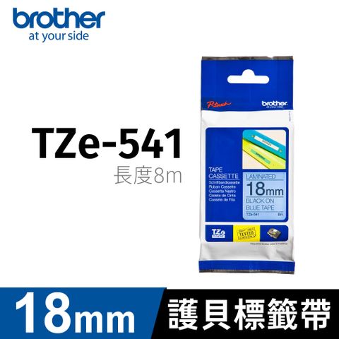 brother 護貝標籤帶 TZ-541(藍底黑字 18mm)