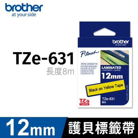 BROTHER 兄弟牌 原廠護貝標籤帶 TZe-631(黃底黑字 12mm)