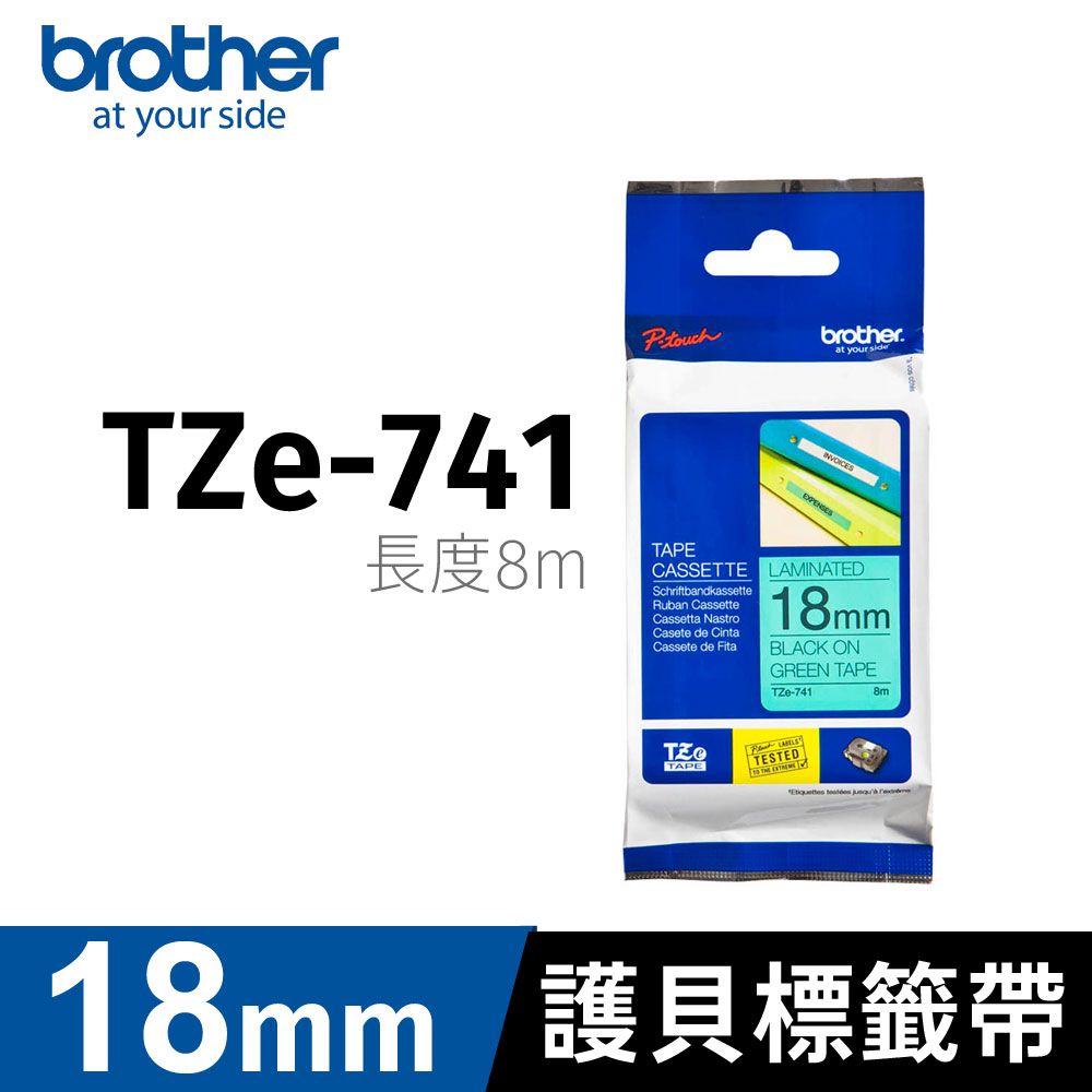 BROTHER 兄弟牌 	 原廠護貝標籤帶 TZe-741(綠底黑字 18mm)