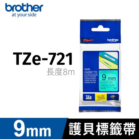 BROTHER 兄弟牌 原廠護貝標籤帶 TZe-721(綠底黑字 9mm)