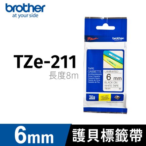 BROTHER 兄弟牌 護貝標籤帶 TZe-211(白底黑字 6mm)