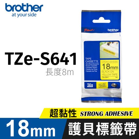 BROTHER 兄弟牌 原廠護貝標籤帶 TZe-S641(黃底黑字 18mm 超黏性標籤帶)