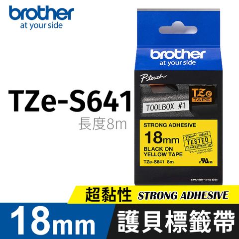 brother 原廠護貝標籤帶 TZ-S641(黃底黑字 18mm 超黏性標籤帶)