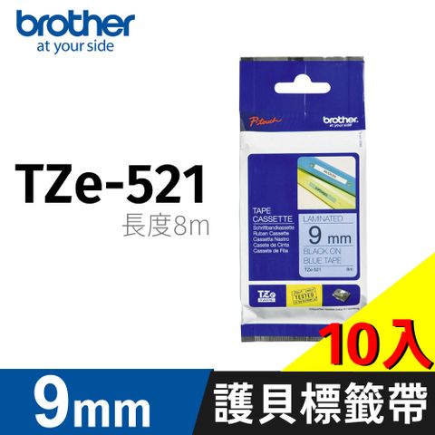 BROTHER 兄弟牌 【10入】 原廠護貝標籤帶 TZe-521(藍底黑字 9mm)