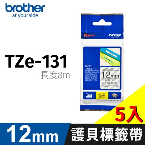 【原廠公司貨】【5入】brother 原廠護貝標籤帶 TZe-131(透明底黑字 12mm)