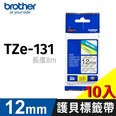 BROTHER 兄弟牌 【10入】 原廠護貝標籤帶 TZe-131(透明底黑字 12mm)