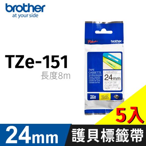 BROTHER 兄弟牌 【5入】 原廠護貝標籤帶 TZe-151(透明底黑字 24mm)