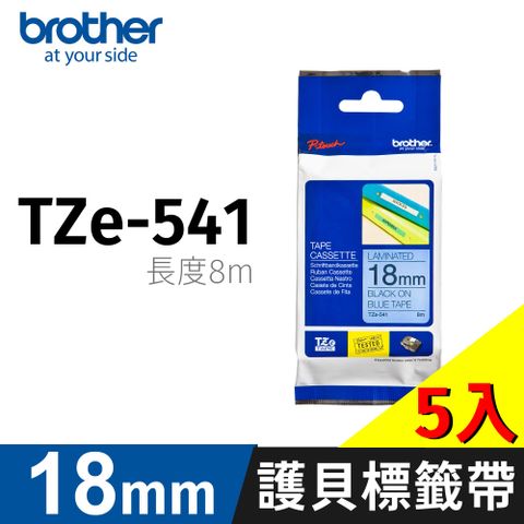 BROTHER 兄弟牌 【5入】 原廠護貝標籤帶 TZe-541(藍底黑字 18mm)