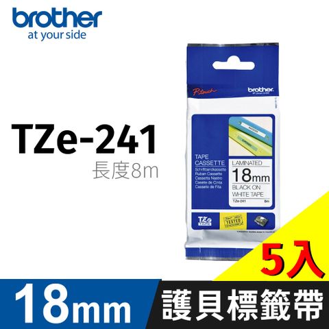 BROTHER 兄弟牌 【5入】 原廠護貝標籤帶 TZe-241(白底黑字 18mm)