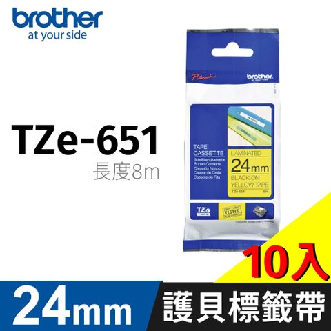 BROTHER 兄弟牌 【10入】 原廠護貝標籤帶 TZe-651(黃底黑字 24mm)