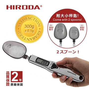 廣田牌 精密電子秤/湯匙秤/廚房秤/烘培秤/料理秤/咖啡秤300g x 0.1g (SP-300) 附大小秤匙全中文按鍵操作!