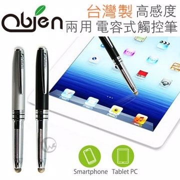 Obien 歐品漾   台灣製 兩用 高感度 電容式觸控筆