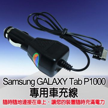 Samsung P1000 P1010 P7300 P7310 P7500 P7510 P6200 P6210 P6800 P6810 P3100 P5100 Galaxy Tab Galaxy Tab 無限機 傳輸充電線