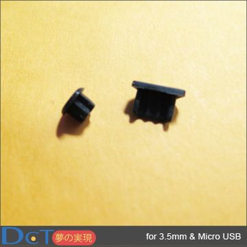  【MicroUSB專用防塵套件】3.5mm耳機孔防塵塞+傳輸端防塵底塞黑色2入裝