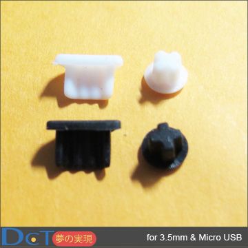  【MicroUSB專用防塵套件】3.5mm耳機孔防塵塞+傳輸端防塵底塞白色+黑色各2入裝