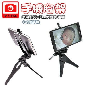  4-6吋手機腳架