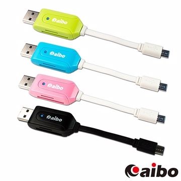 aibo  OTG113 多彩帶線OTG傳輸充電/讀卡機 (USB A公+SD/TF讀卡)