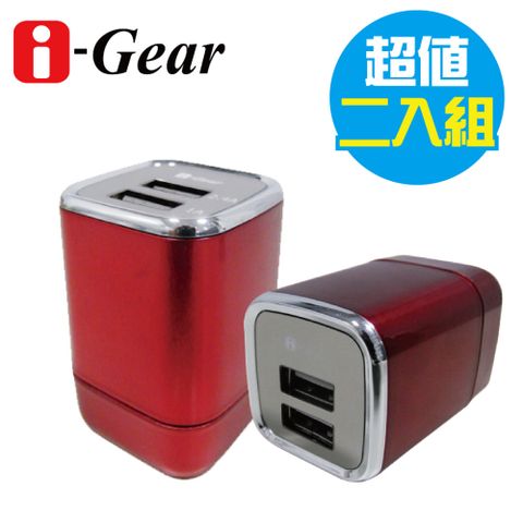 i-Gear 艾吉爾 輕巧時尚變壓器通過BSMI認證 3.4A 藍光LED雙USB旅充變壓器 - 二入促銷組-烈焰紅*2