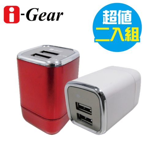 i-Gear 艾吉爾 通過BSMI認證 3.4A 藍光LED雙USB旅充變壓器 - 二入促銷組(紅+白)