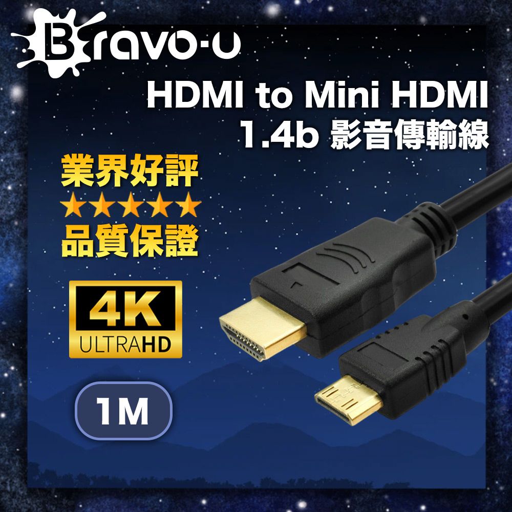 Bravo-u  HDMI to Mini HDMI 1.4b 影音傳輸線