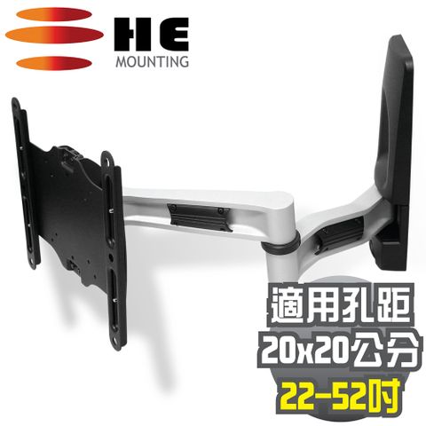 ＊＊2工作天到貨＊＊★台灣製造★HE 22~52吋薄型電視雙節拉伸式壁掛架(H212AR)