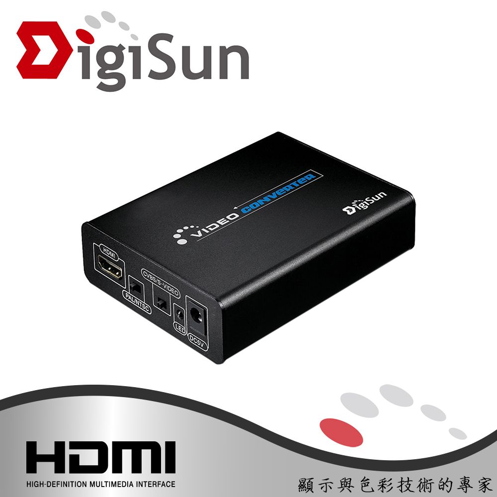 DigiSun 得揚  VH581 HDMI轉AV/S端子高解析影音訊號轉換器