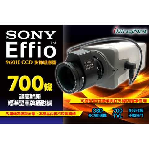監視器 攝影機【帝網KingNet】 高解析 700條 超高解析 車牌機 路口 車道 監視攝影機 選單功能 SONY Effio 960H CCD CS鏡頭 需搭配監控鏡頭使用