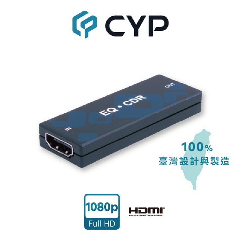 cyp 西柏影音 HDMI 信號放大/延伸器 (CS-HH)-隨插即用安裝方便