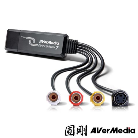 AverMedia 圓剛 C039P EZMaker USB SDK 擷取卡