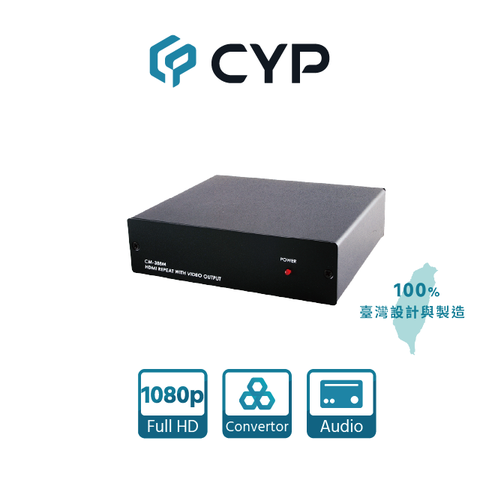 cyp 西柏影音 HDMI 對 CV/SV 轉換器具備 HDMI 迴路輸出(CM-388M)