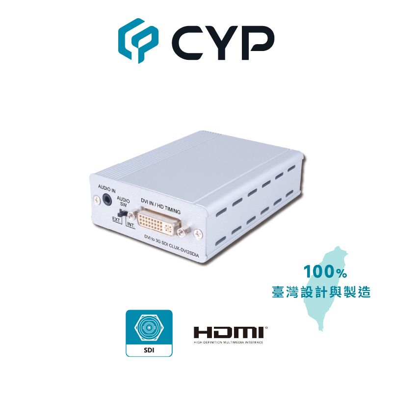  CYP西柏 -專業級 DVI 轉 SDI 訊號轉換器 (CLUX-DVI2SDIA)