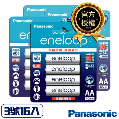 Panasonic 國際牌 日本低自放電3號鎳氫充電電池3號16入裝