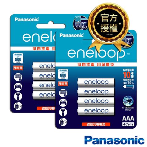 Panasonic 國際牌 日本低自放電4號鎳氫充電電池4號8入裝