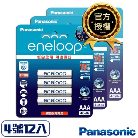 Panasonic 國際牌 日本低自放電4號鎳氫充電電池3號12入裝