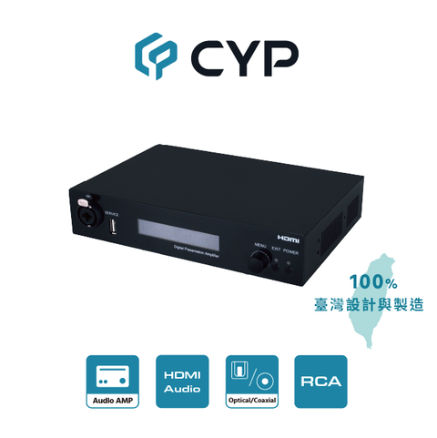 CYP西柏 - HDMI 多格式聲音擴大機 (可連接麥克風) (DCT-23)