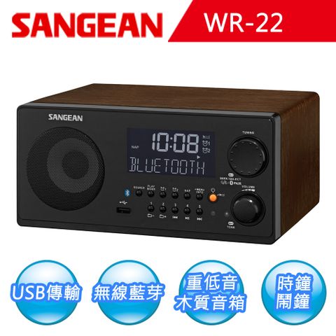 【SANGEAN】藍芽接收/USB/收音機(WR-22)