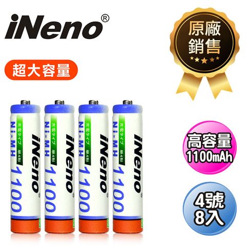 iNeno 【日本】超高容量鎳氫充電電池 (4號8入)(適用於遊戲機)