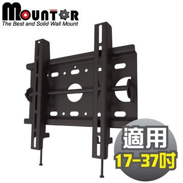 Mountor  17~37吋液晶電視固定式防盜壁掛架(MK-2025)加贈三向磁性水平尺+超細纖維魔布