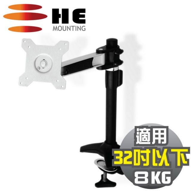 HE  15~32吋LED/LCD鋁合金單懸臂夾桌型支架(H110TC)  加贈超細纖維魔布+數位清潔組