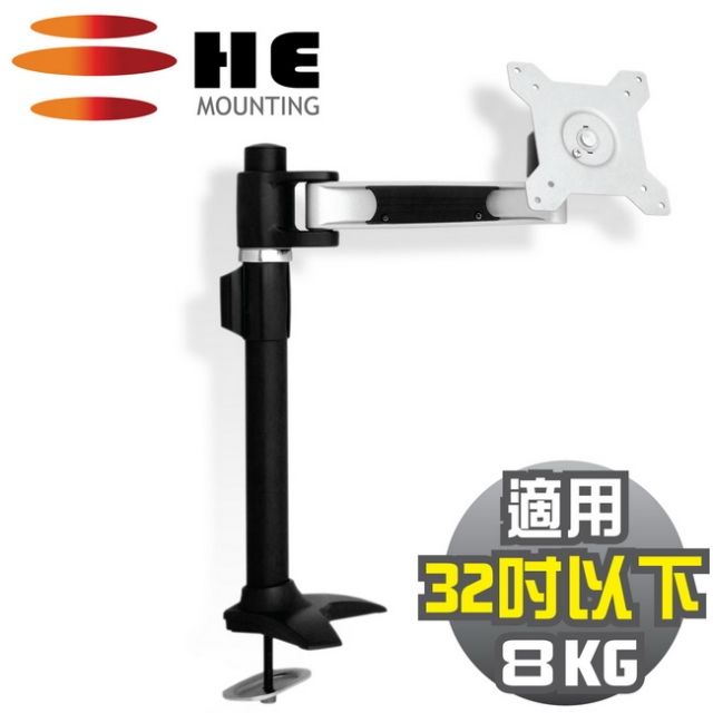 HE  15~32吋LED/LCD鋁合金單懸臂插孔型支架(H110TI)    加贈超細纖維魔布+數位清潔組