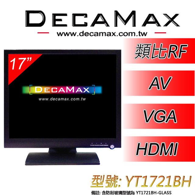 DECAMAX 嘉豐  17吋監控用多功能液晶顯示器(YT1721BH)