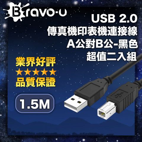 Bravo-u USB 2.0 傳真機印表機連接線-黑色(1.5米)