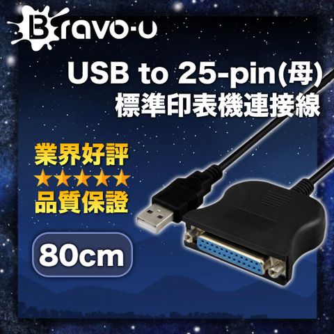 Bravo-u USB to 25-pin(母) 標準印表機連接線(0.8米)