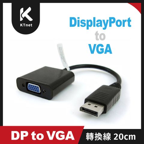KTNET 廣鐸 DisplayPort to HDMI 訊號轉換線-20cm