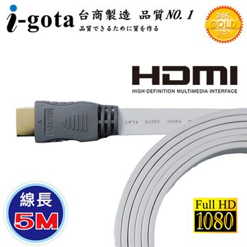 i-gota 超薄型 HDMI 高畫質專業數位影音傳輸線 (5M)